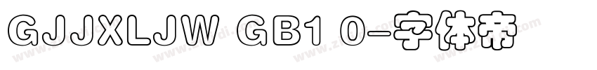 GJJXLJW GB1 0字体转换